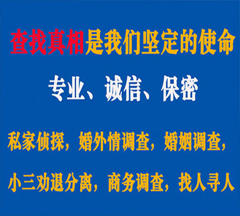 关于南宫忠侦调查事务所